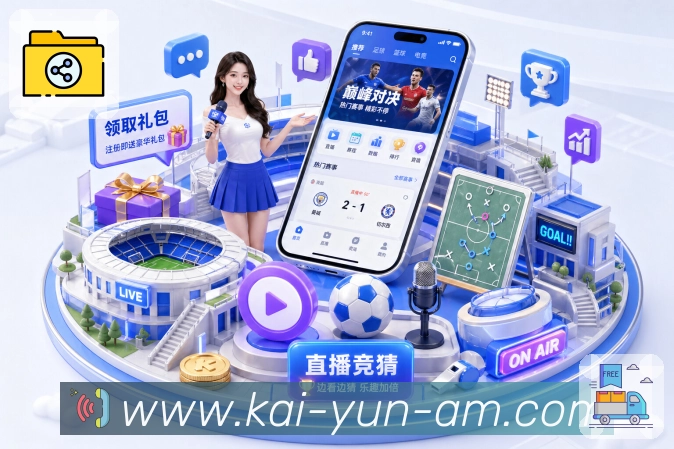 开云APP 封面图